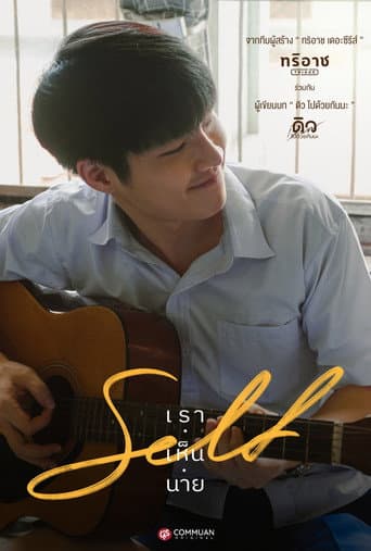 Self poster