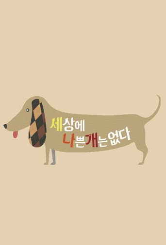 There Is No Such Thing as a Bad Dog poster