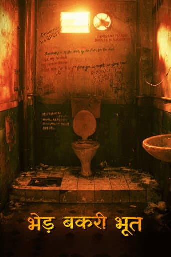 Bhed Bakri Bhoot poster