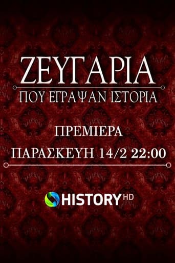 Couples That Made History poster