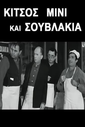 Kitsos Mini and Souvlaki poster