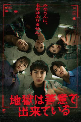 Hell is Made of Good Intentions poster