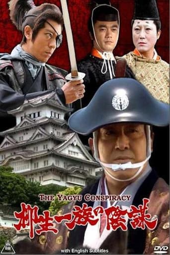 The Yagyu Conspiracy poster