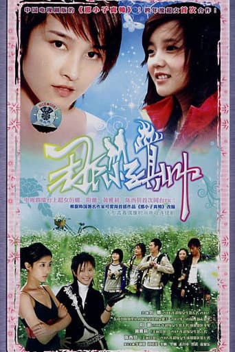 He Was Cool poster