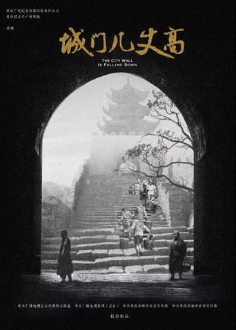 The.City.Wall.is.Falling.Down poster