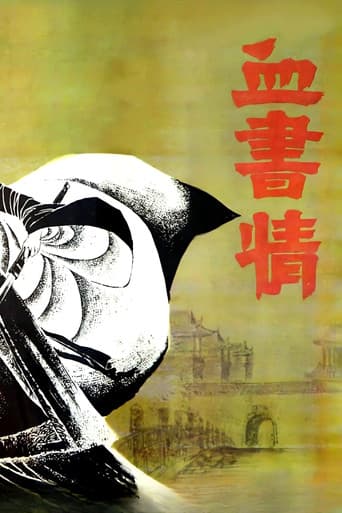 Xue shu qing poster