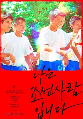 I Am From Chosun poster