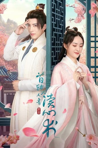 The Shoufu Can Read Mind poster