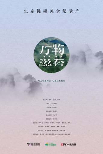 Giving Cycles poster