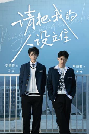 Please Hold On to My Character poster