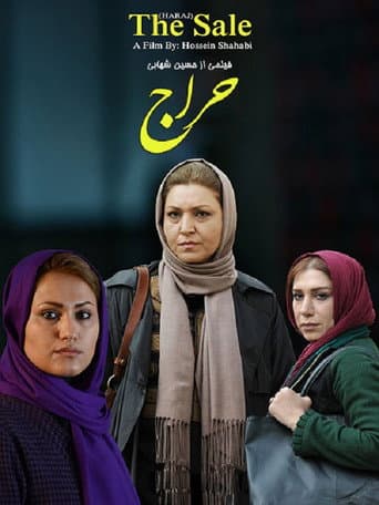 The Sale poster