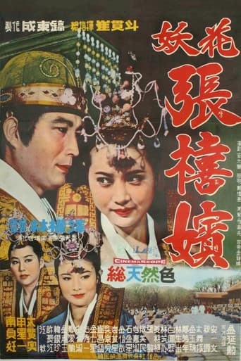 Femme Fatale, Jang Hee Bin poster