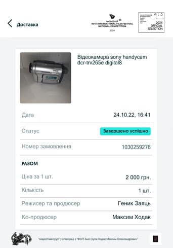 camcorder sony dcr-trv265e digital8 poster