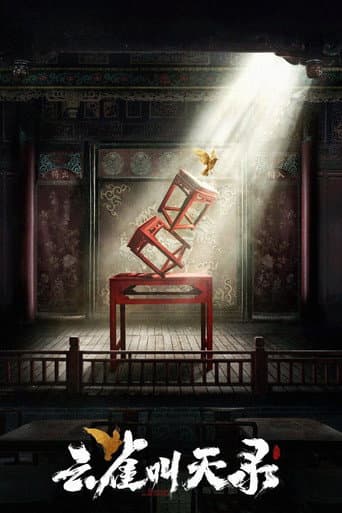 Gladiator in the Theater poster