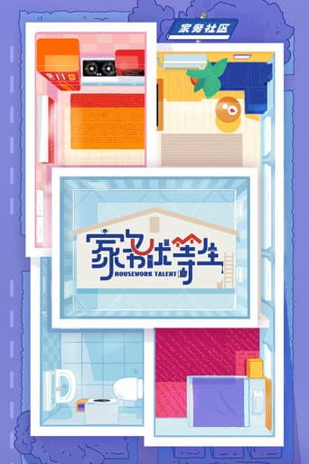 Housework Talent poster