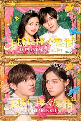 The Third Finger Offered to a King poster