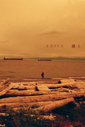 EXILE poster
