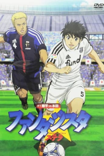 Fantasista Stella poster
