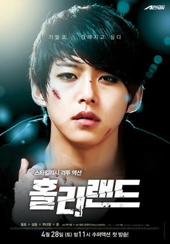 Holy Land poster