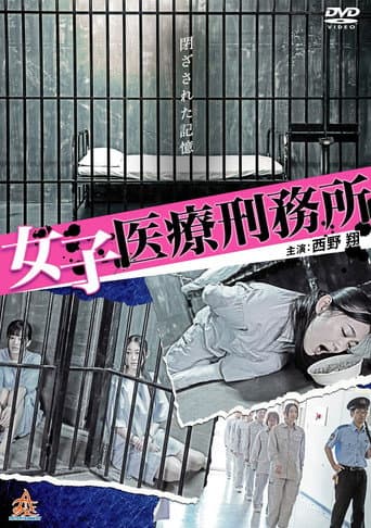 Joshi Iryo Keimusho poster