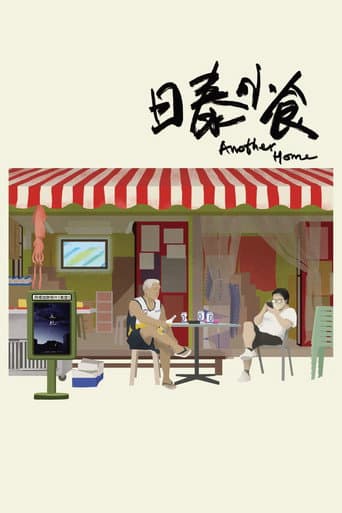 Another Home poster
