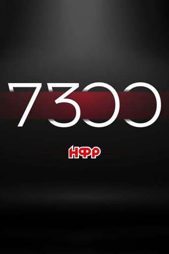IWF: 7300 Days of Independence poster