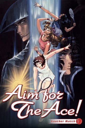 Aim for the Ace! Another Match poster