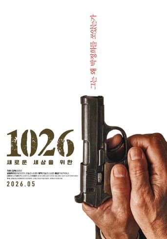 1026: For a New World poster
