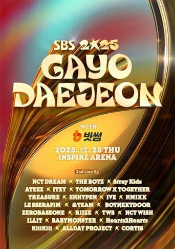SBS Gayo Daejeon poster