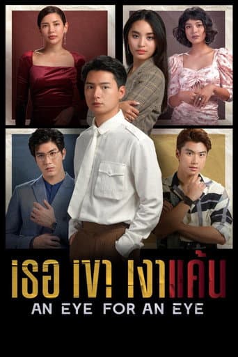 An Eye For An Eye poster