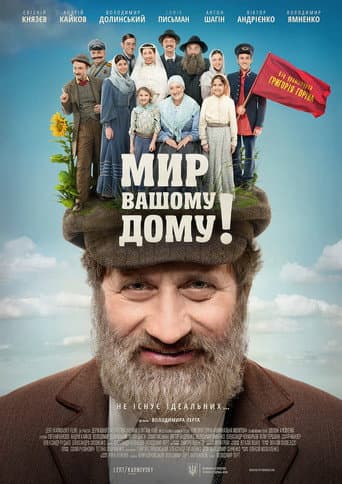 Tevye's Daughters poster