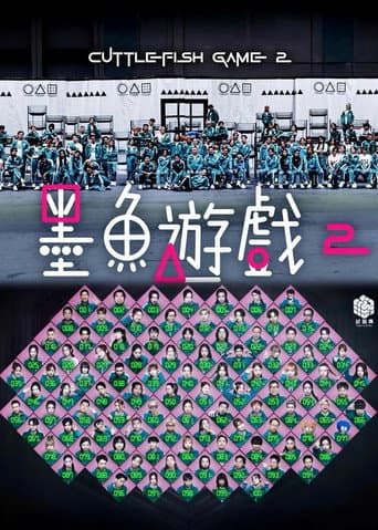 Cuttlefish Game 2 poster