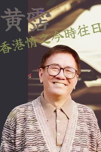 Hong Kong Memories (II) poster