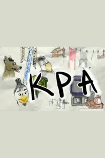 ΚΡΑ poster