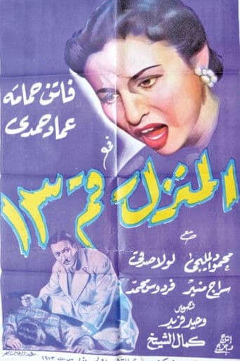 House No. 13 poster