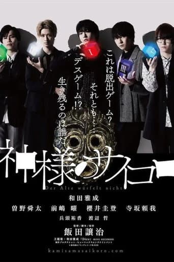 God's Dice poster