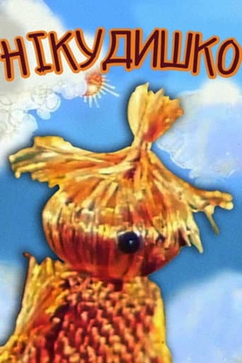 Nikudyshko poster
