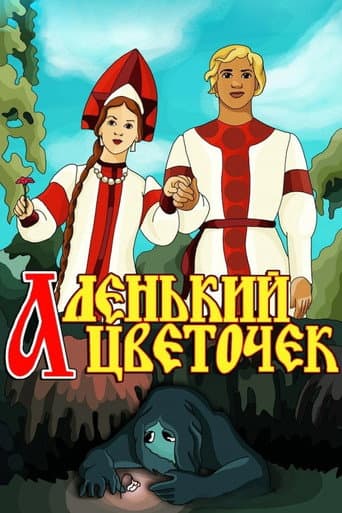 The Scarlet Flower poster