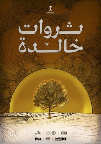 Tharawat Khaleda poster