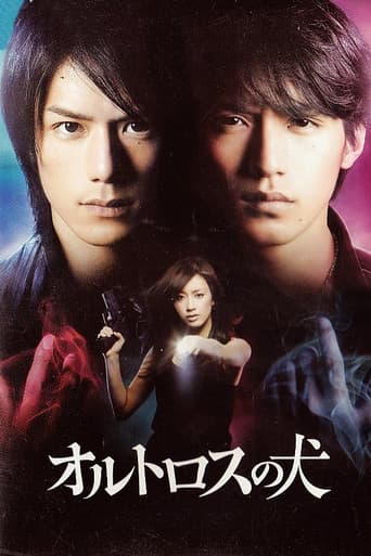 The Dog of Orthros poster
