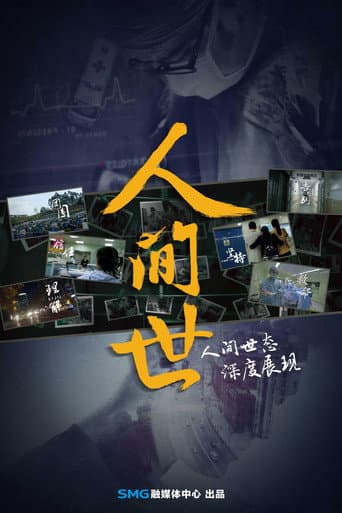 Life Matters poster
