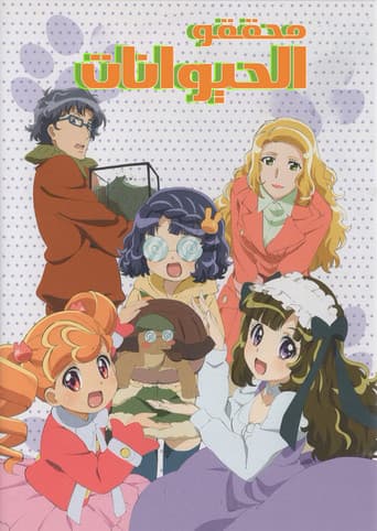 Animal Detectives Kiruminzoo poster