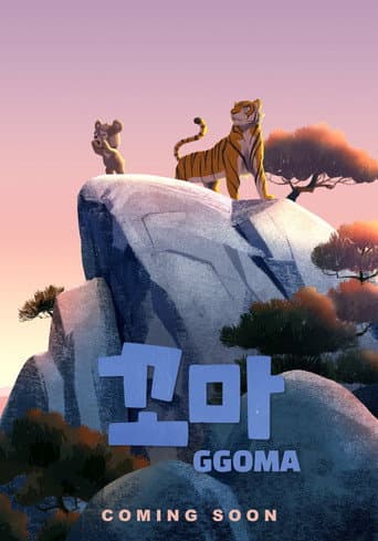 Ggoma poster