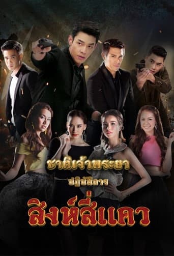 Chart Chaopraya poster