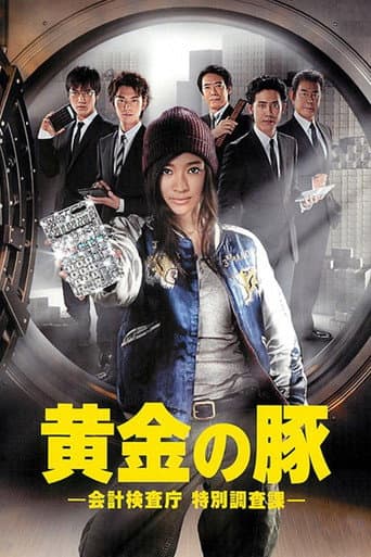 The Golden Piggy poster