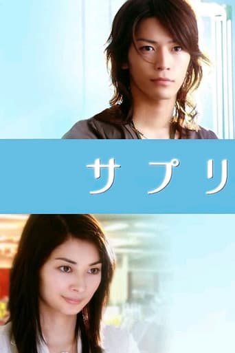 Suppli poster