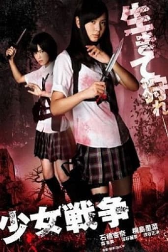 Shojyo Senso poster