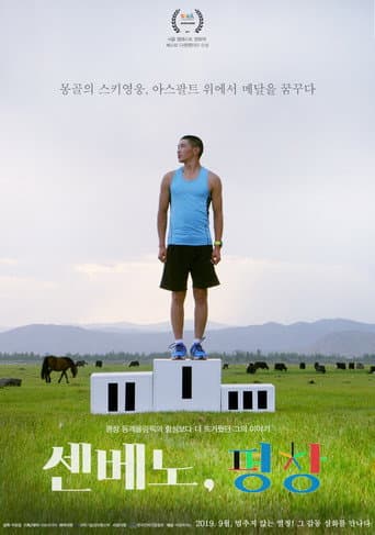 Senbeno, PyeongChang poster