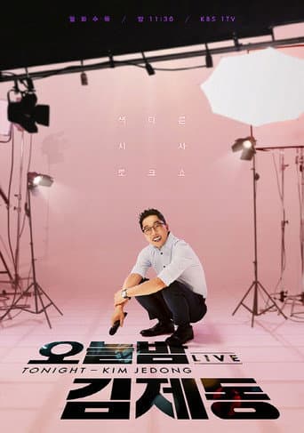 Tonight Kim Je-dong poster