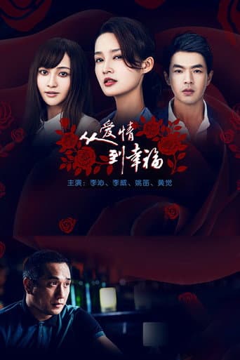 From Love to Happiness poster